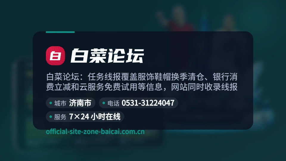 遇见白菜论坛